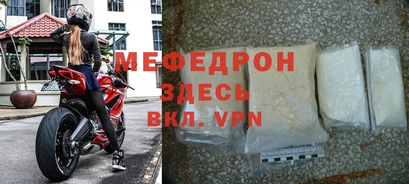 Мефедрон mephedrone  Черногорск 